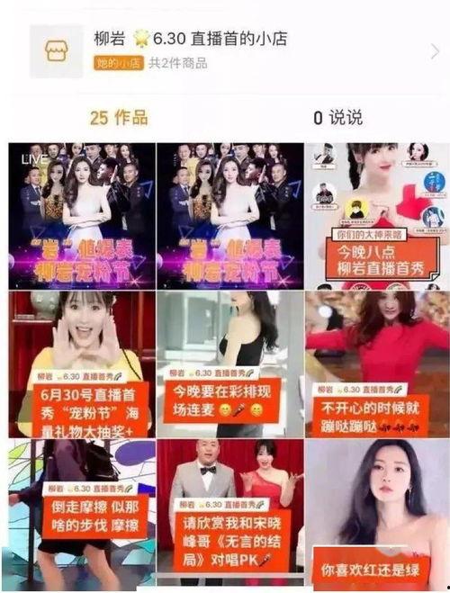 明星直播去哪里看,揭秘明星直播观看攻略