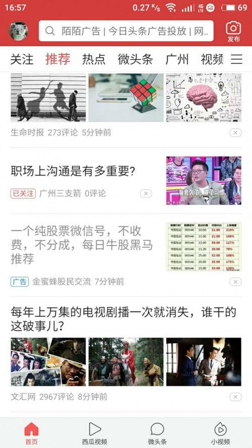 头条里面的广告怎么找,如何撰写吸睛副标题