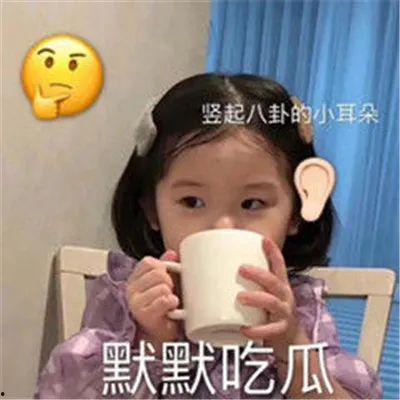 我不难过吃瓜版,不难过版娱乐资讯速览