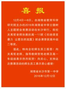 湖南沙市新闻头条,突发事故引发关注，救援行动正在进行中
