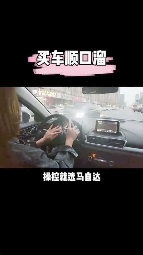 网红买车顺口溜大全,趣味购车指南