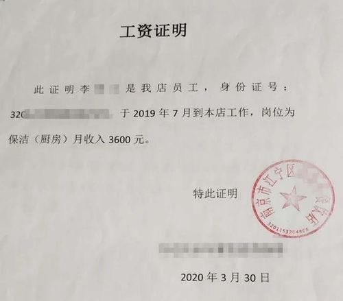 头条证明材料不通过,揭秘材料不达标背后的原因