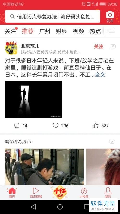 怎么能把头条置顶关掉,享受个性化阅读体验