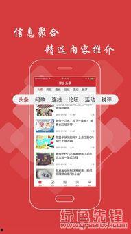 秘鲁县头条新闻直播,突发事件实时直播，最新动态一网打尽