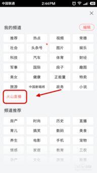 头条直播怎么连电脑观看,操作指南全解析