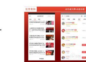 内蒙头条怎么赚钱,揭秘如何通过平台实现财富增长