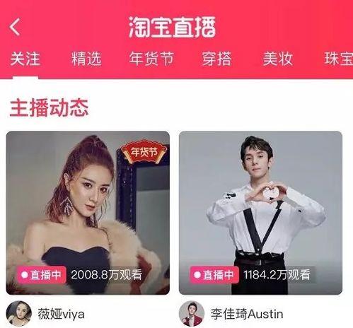 网红直播价格,价格背后的秘密与趋势