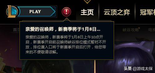如何关掉头条英雄
