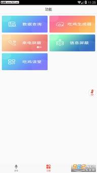 娱乐吃瓜语音是什么软件,热门社交软件背后的趣味与奥秘