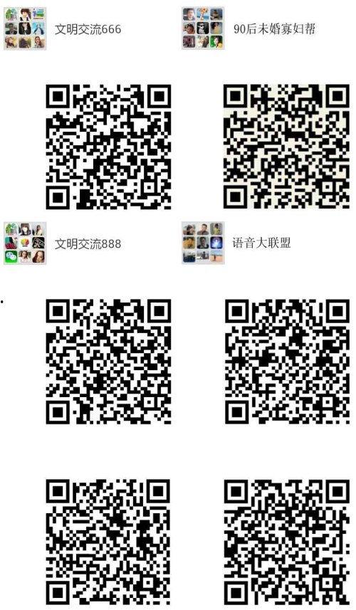 娱乐圈吃瓜群二维码微信